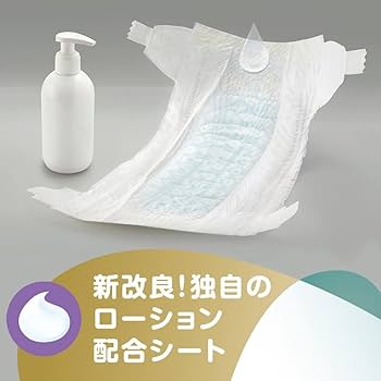 Amazon | パンパース オムツ テープ はじめての肌へのいちばん